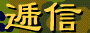 ���莆���傤����