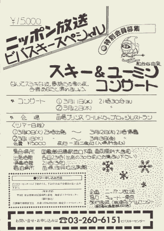 �c��t���C���[ ����2