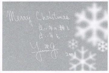 �N���X�}�X�J�[�h �i�t�@���N���u�j