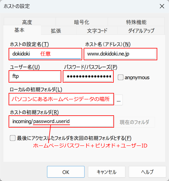 設定画面