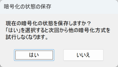 接続画面
