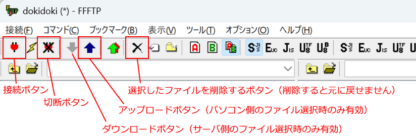 接続画面