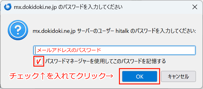 パスワード入力画面